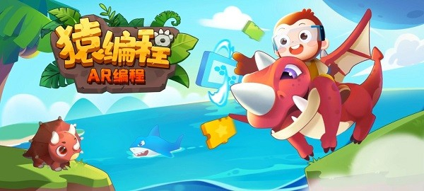 猿編程ar編程官方版 v1.4 安卓版 1