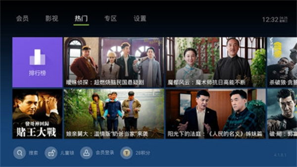 泰捷視頻手機(jī)版 v5.1.2.10 安卓最新版 3