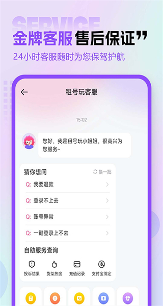 租號(hào)玩專業(yè)版最新版本 v4.0.1.3 安卓版 1