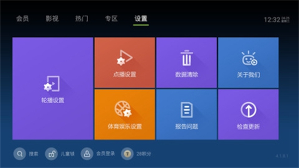 云視聽泰捷 v5.1.2.10 電視版 0