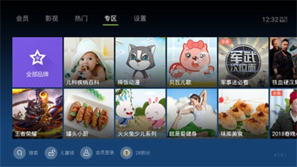 云視聽泰捷 v5.1.2.10 電視版 3
