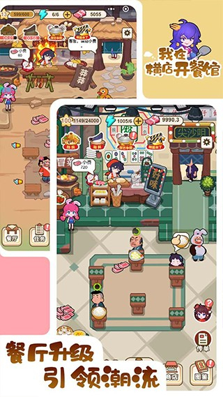 我在橫店開餐館內(nèi)置菜單 v1.0.6 0