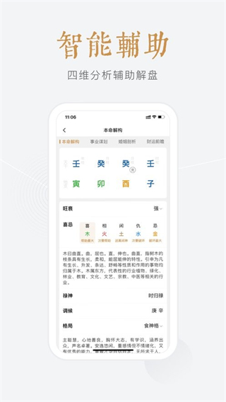 小南斗 v1.24.4 安卓版 1