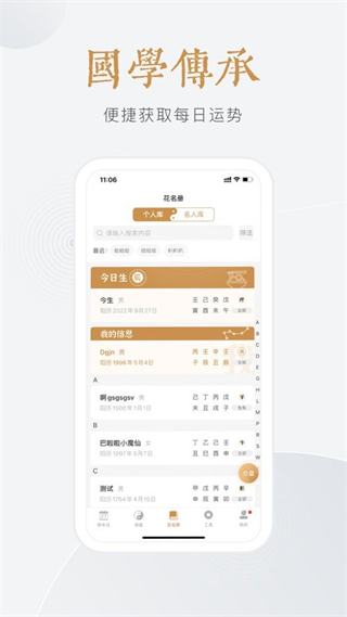 小南斗 v1.24.4 安卓版 3