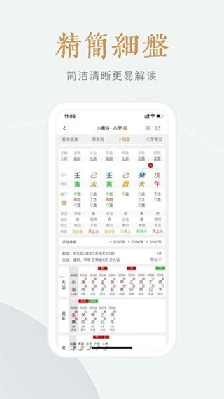 小南斗 v1.24.4 安卓版 0