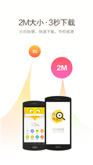 手機(jī)VC瀏覽器app v1.6.7.1001 安卓版 2