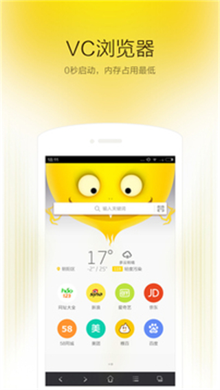 手機(jī)VC瀏覽器app v1.6.7.1001 安卓版 0
