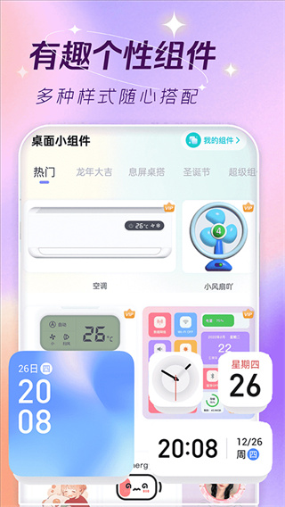 主題壁紙大全2025年最新版本 v3.2.4安卓版 3