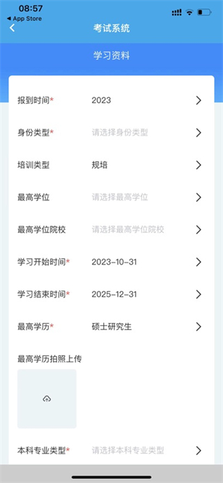 麻醉手術(shù)易管理 v2.0.0 安卓版 1