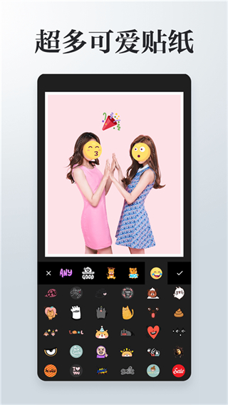 照片拼接P圖編輯免費(fèi)下載1