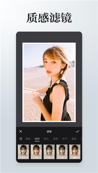 照片拼接P圖編輯免費(fèi)下載2