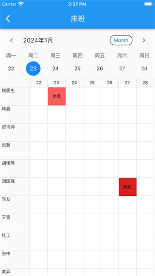 輕松牙醫(yī)免費版 v2.2.5 安卓版 3