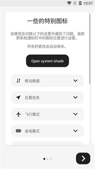 mi control center漢化版 v18.5.13安卓專業(yè)版 1