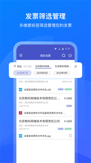 數(shù)科閱讀器app v3.5.06安卓版 3
