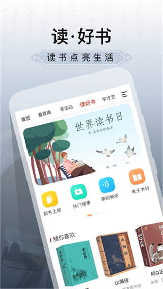 國(guó)家公共文化云 v20251024 2