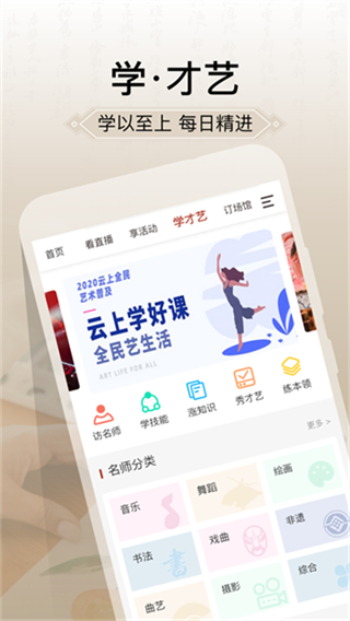 國(guó)家公共文化云 v20251024 1