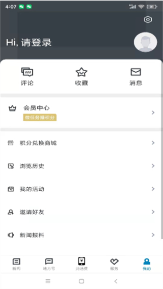 運動柯城客戶端 v1.4.0 安卓版 0