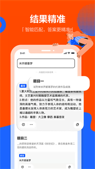 學小易app拍照搜題 v2.3.5 2