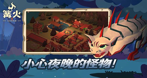 篝火2未知海岸内置修改器 v191.3.63