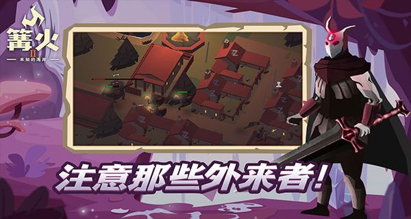 篝火2未知海岸内置修改器 v191.3.61