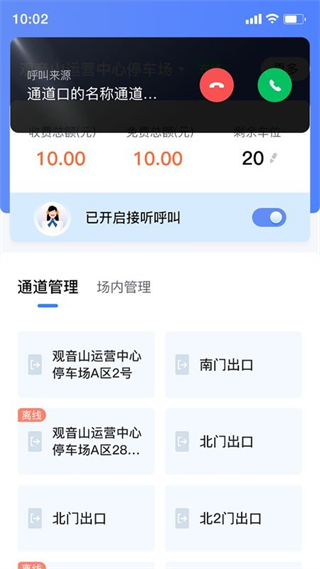 移動(dòng)崗?fù)ぼ浖?v1.7.4安卓版 0
