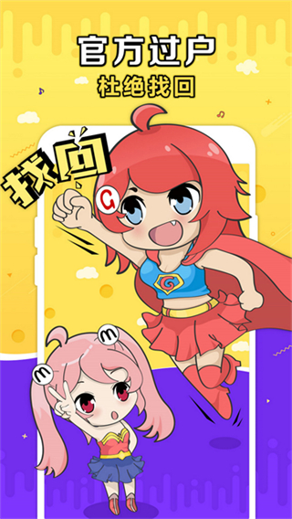 G買(mǎi)賣(mài) v10.4.0 3