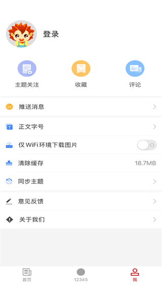 特克斯好地方軟件 v2.1.2.7 安卓版 2