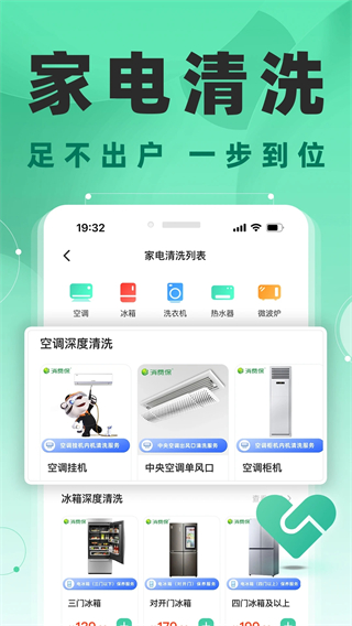 消費(fèi)保投訴平臺(tái) v10.2.5 官方安卓版 1