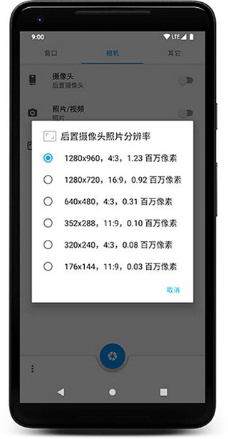 窗口相機(jī) v0.5.2 安卓版 0