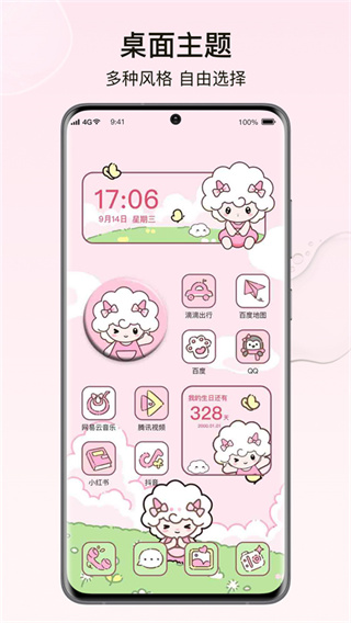 元氣小組件app v2.1.6安卓版 0
