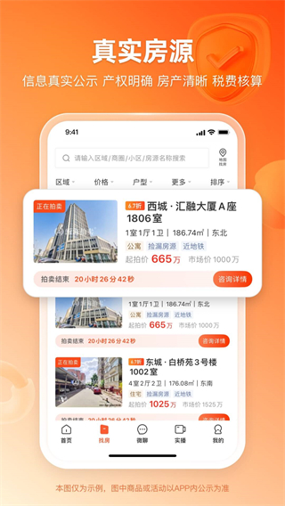 瀚海法拍網(wǎng)4