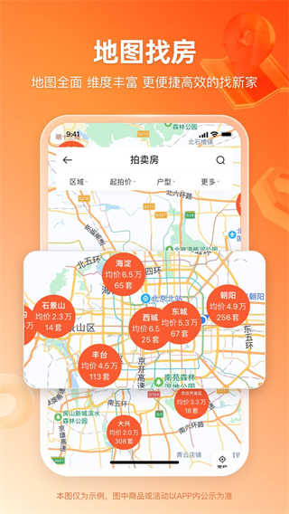 瀚海法拍網(wǎng)1