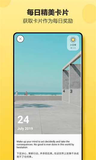 小日常正版 v2.58.0 安卓版 4