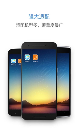 多多一鍵鎖屏軟件 v3.3.5 安卓版 3