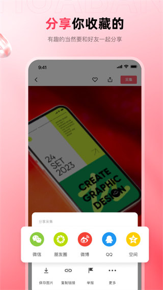 花:瓣網(wǎng)app v5.0.3 官方安卓版 0
