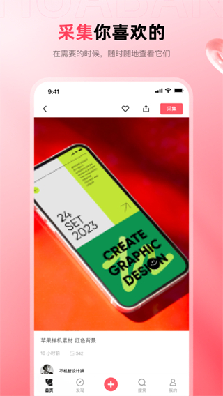 花:瓣網(wǎng)app v5.0.3 官方安卓版 3