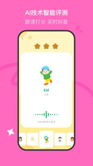 呼啦少兒英語(yǔ) v1.47.0.release 1