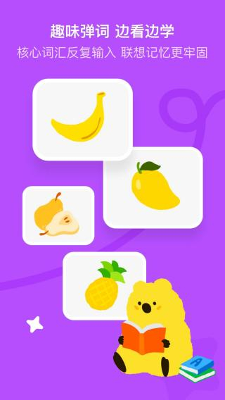 呼啦少兒英語(yǔ) v1.47.0.release 3