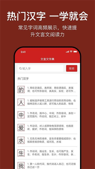 文言文翻譯官 v1.0 0