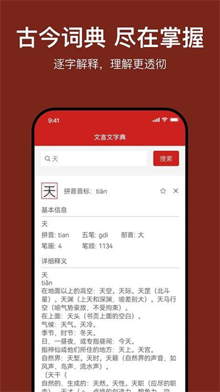 文言文翻譯官 v1.0 2