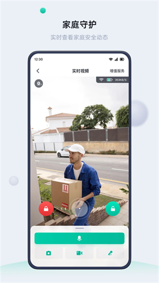 叮叮智能鎖 v1.6.2.5 0