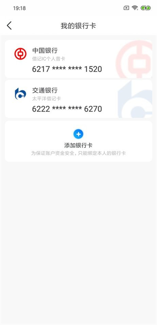 嘉州通公交卡 v3.2.7 2