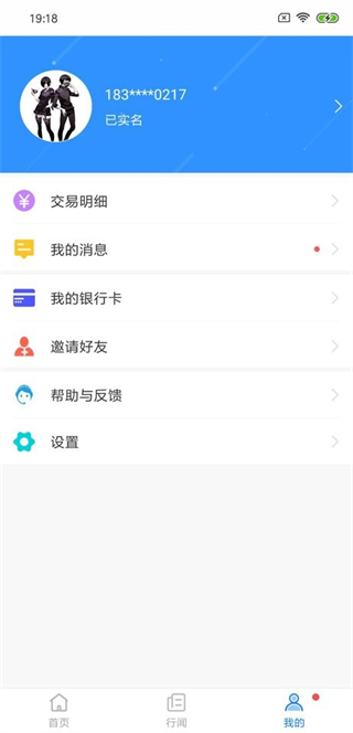 嘉州通公交卡 v3.2.7 1