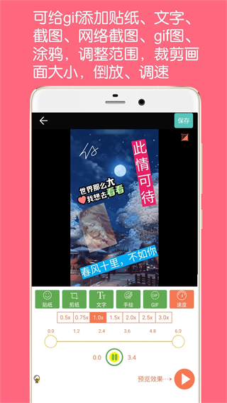 gif動態(tài)圖生成器apk(GIF制作器) v5.9 安卓手機版 0