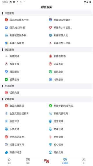 托里好地方app最新版 v2.2.1.10 安卓版 0
