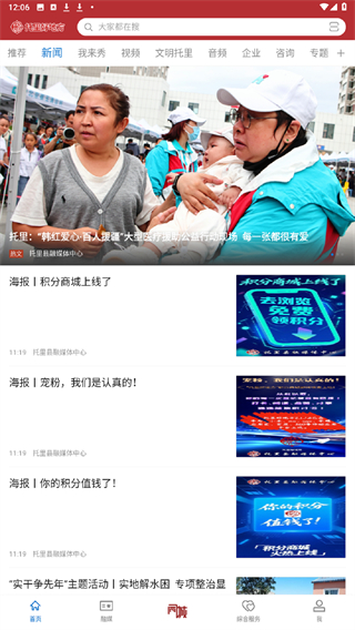 托里好地方app最新版 v2.2.1.10 安卓版 3