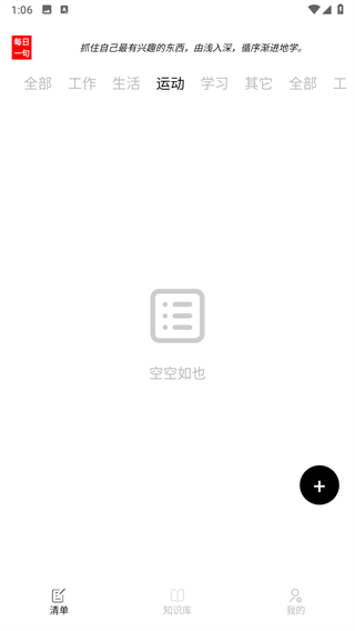 小新清單最新版 v1.0 安卓版 0