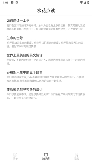 小新清單最新版 v1.0 安卓版 2