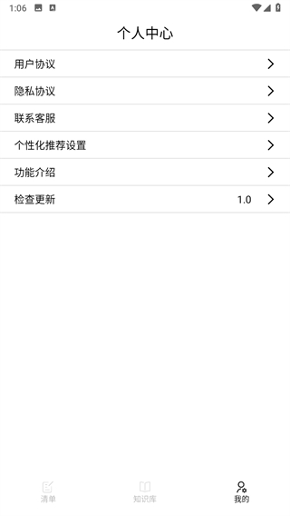 小新清單最新版 v1.0 安卓版 3