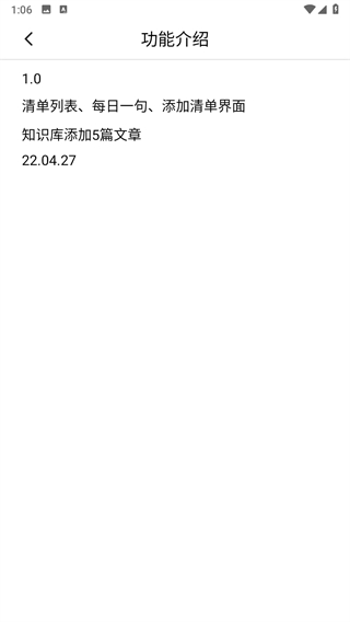 小新清單最新版 v1.0 安卓版 1